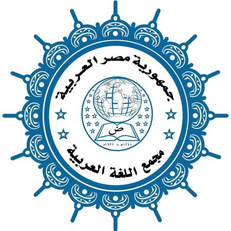 استعادة صفحة مجمع اللغة العربية بعد يوم من الاختراق (عاجل)