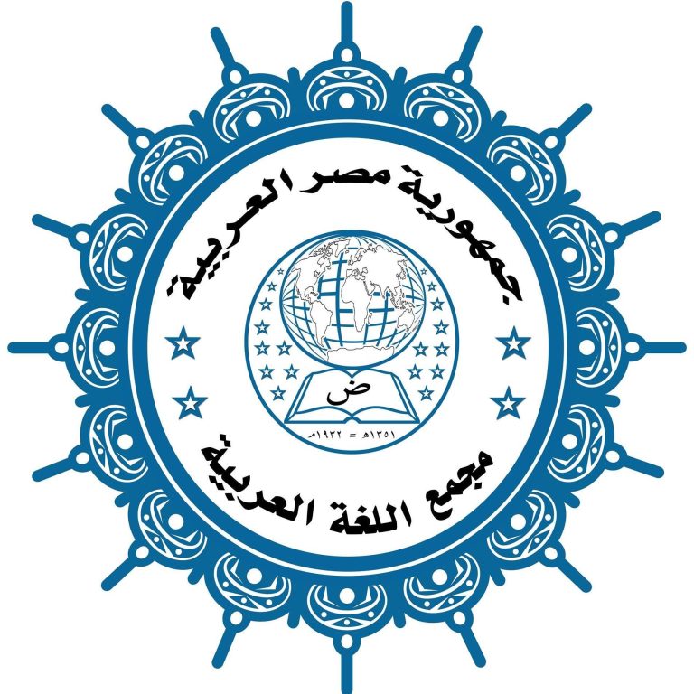 استعادة صفحة مجمع اللغة العربية بعد يوم من الاختراق (عاجل)