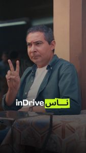 إندرايف تطلق تحدي "ناس_inDrive" لاكتشاف المواهب ودعم الإبداع