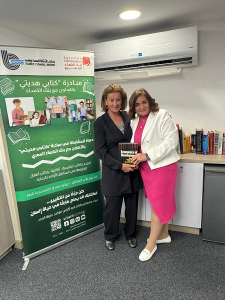 تحت رعاية البنك المركزي المصري.. بنك قناة السويس يُشارك في مبادرة “كتابي هديتي” بالتعاون مع بنك الكساء المصري تحت رعاية البنك المركزي المصري.. بنك قناة السويس يُشارك في مبادرة "كتابي هديتي" بالتعاون مع بنك الكساء المصري