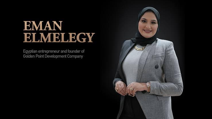 إيمان المليجي.. نموذج ملهم للقيادة النسائية في التطوير العقاري بمصر المهندسة ايمان المليجي رئيس شركة جولدن بوينت