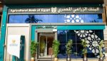 البنك الزراعي المصري يطرح شهادة "حلم المليون" بعائد 17.5% وأرباح نصف مليون جنيه على مدار 10 سنوات 16 البنك الزراعي المصري يطرح شهادة "حلم المليون" بعائد 17.5% وأرباح نصف مليون جنيه على مدار 10 سنوات
