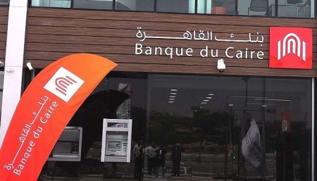 بنك القاهرة يطرح القرض التعليمي بقيمة تصل إلى 300 ألف جنيه وفترة سداد حتى عام