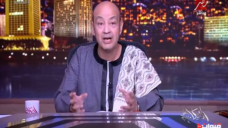 لأول مرة.. عمرو أديب يظهر بالجلابية الصعيدى خلال برنامجه "الحكاية" (صور) 3 لأول مرة.. عمرو أديب يظهر بالجلابية الصعيدى خلال برنامجه "الحكاية" (صور)