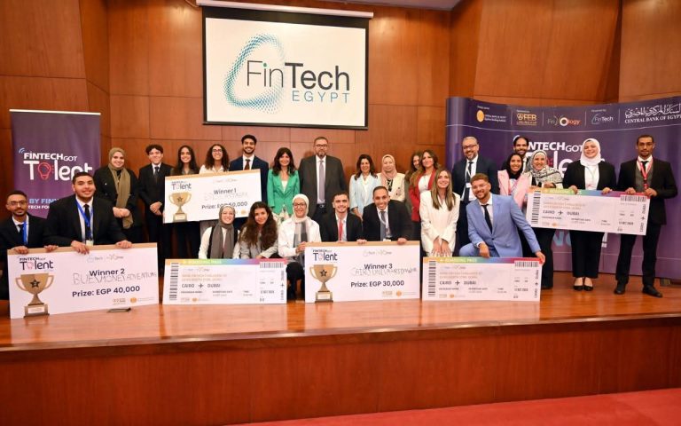 «المركزي المصري» يطلق مسابقة «FinTech Got Talent 2025» لتمكين الشباب
