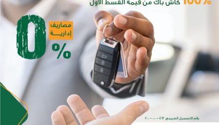 البنك الأهلي المصري يطلق عرضًا جديدًا لقرض السيارة بدون مصاريف إدارية واسترداد أول قسط نقدًا البنك الأهلي المصري يطلق عرضًا جديدًا لقرض السيارة بدون مصاريف إدارية واسترداد أول قسط نقدًا