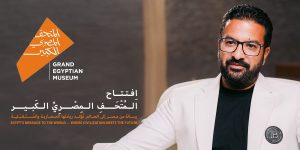 مصطفى محسن: افتتاح المتحف المصري الكبير علامة فارقة تعزز مكانة مصر كوجهة عالمية للسياحة والاستثمار مصطفى محسن: افتتاح المتحف المصري الكبير علامة فارقة تعزز مكانة مصر كوجهة عالمية للسياحة والاستثمار