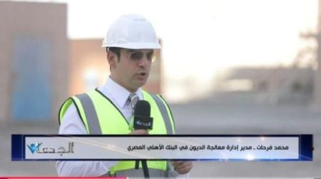 البنك الأهلي المصري يسطر قصة نجاح جديدة في صعيد مصر البنك الأهلي المصري يسطر قصة نجاح جديدة في صعيد مصر