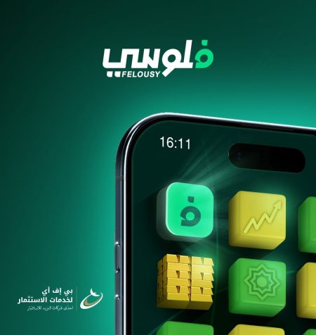فلوسي: “أول منصة رقمية لشراء واسترداد وثائق صناديق الاستثمار عبر الهاتف المحمول” تطبيق "فلوسي"، النافذة الإخبارية