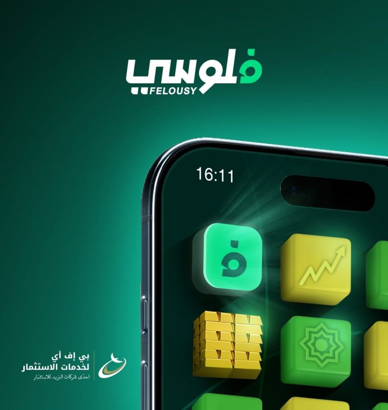 فلوسي: “أول منصة رقمية لشراء واسترداد وثائق صناديق الاستثمار عبر الهاتف المحمول” تطبيق "فلوسي"، النافذة الإخبارية