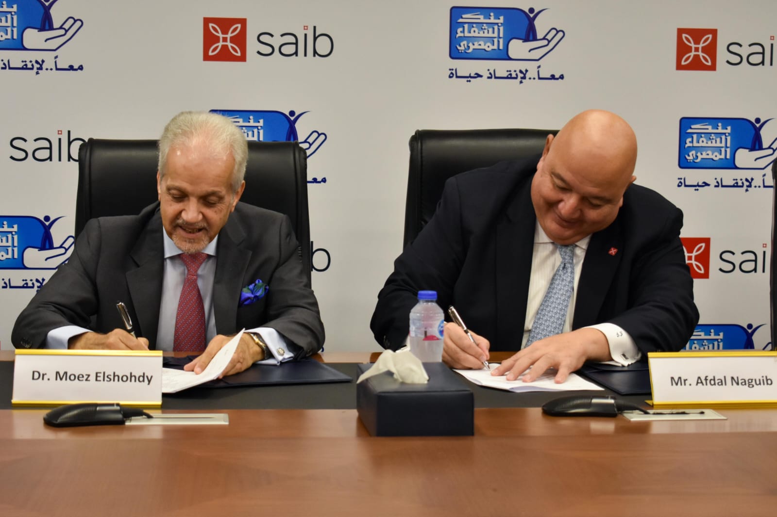 بنك saib يبرم بروتوكول تعاون مع بنك الشفاء لتوفير خدمات طبية للأطفال ضعاف السمع 3 بنك saib يبرم بروتوكول تعاون مع بنك الشفاء لتوفير خدمات طبية للأطفال ضعاف السمع