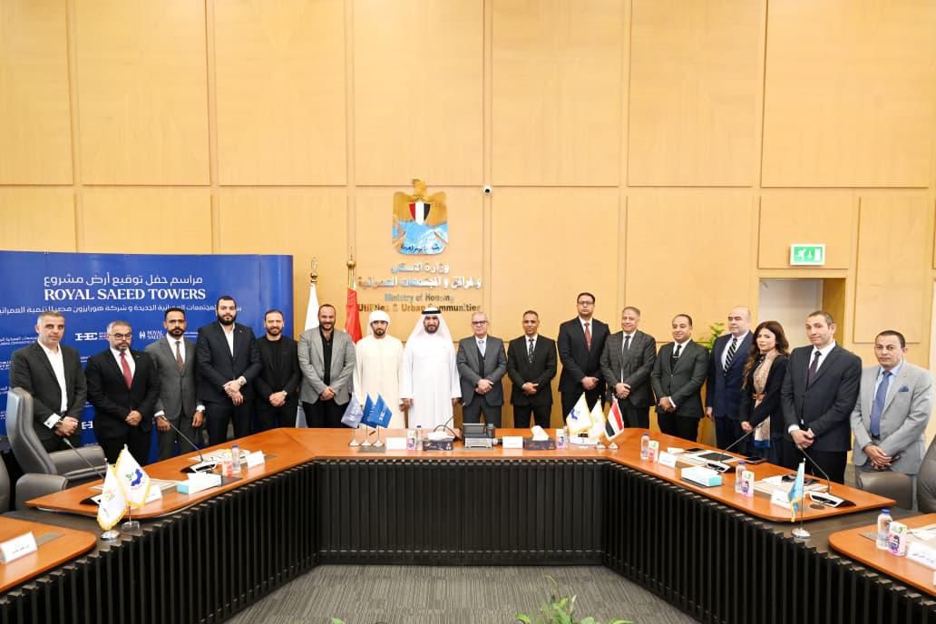 هيئة المجتمعات العمرانية توقع عقد أرض مشروع تجاري فندقي بقيمة 15 مليار جنيه مع شركة هورايزون مصر والاستثمارات ستتجاوز 42 مليار جنية