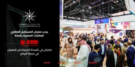 افتتاح فرع شركة الصفوة للتطوير العمراني SUD