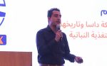 شراكة دالتكس مع شركة DASA الإسبانية
