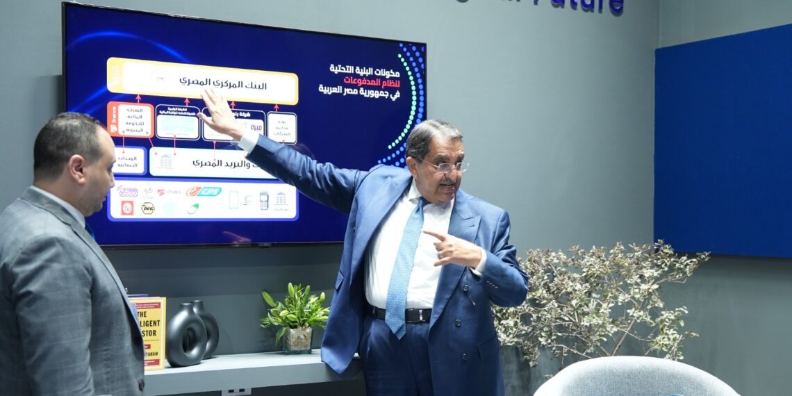 إي فاينانس..الرقابة المالية تعلن خارطة طريق رقمية طموحة للقطاع المالي غير المصرفي في مصر 1 إي فاينانس..الرقابة المالية تعلن خارطة طريق رقمية طموحة للقطاع المالي غير المصرفي في مصر