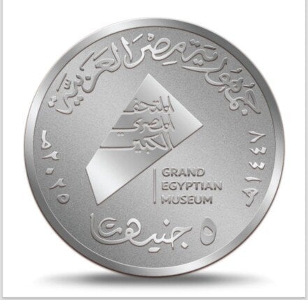 شاهد براعة أبناء مصر في تصميم وإنتاج العملات التذكارية للمتحف المصري الكبير