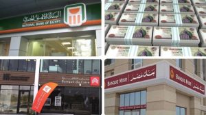 أعلى عائد شهري ثابت من البنوك الحكومية في 2025 شهادات البنوك، النافذة الإخبارية