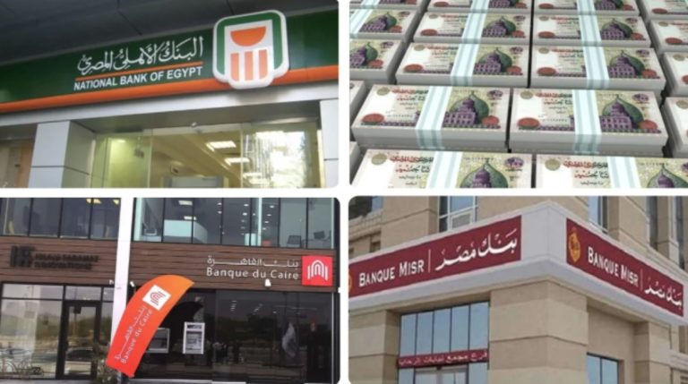 بالفيديو..إيه اللي حيحصل في أول 2026.. ومفاجأة التريليون جنية وشهادات الـ27٪ شهادات البنوك، النافذة الإخبارية