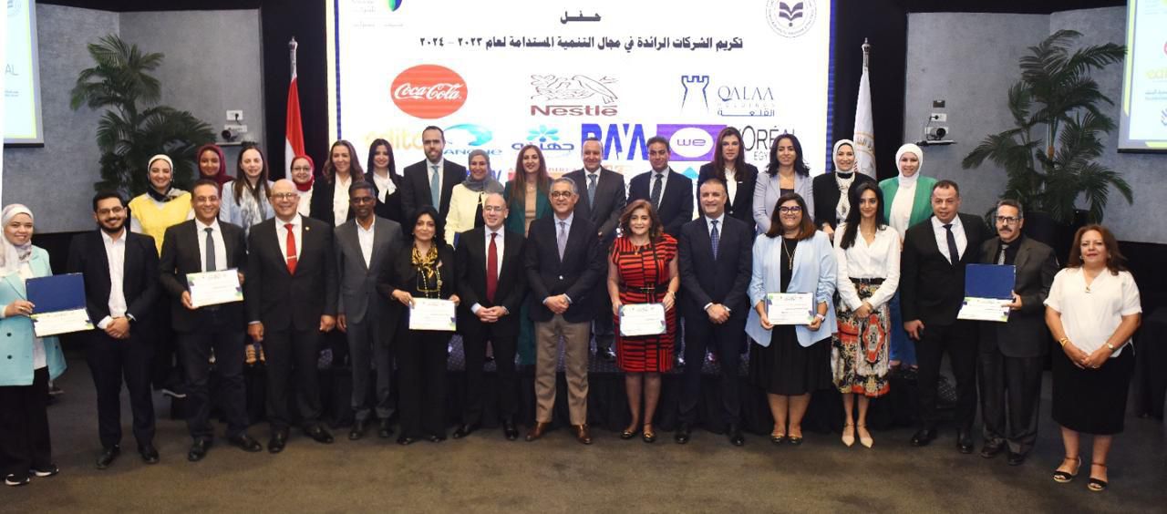 الهيئة العامة للاستثمار والمناطق الحرة تكرّم بنك قناة السويس بمسابقة التميز في مجال التنمية المستدامة