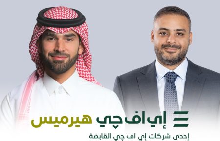 إي اف چي هيرميس تنجح في إتمام خدماتها الاستشارية لصفقة الطرح العام الأولي لشركة «شري للتجارة» في سوق تداول السعودية إي اف چي هيرميس تنجح في إتمام خدماتها الاستشارية لصفقة الطرح العام الأولي لشركة «شري للتجارة» في سوق تداول السعودية