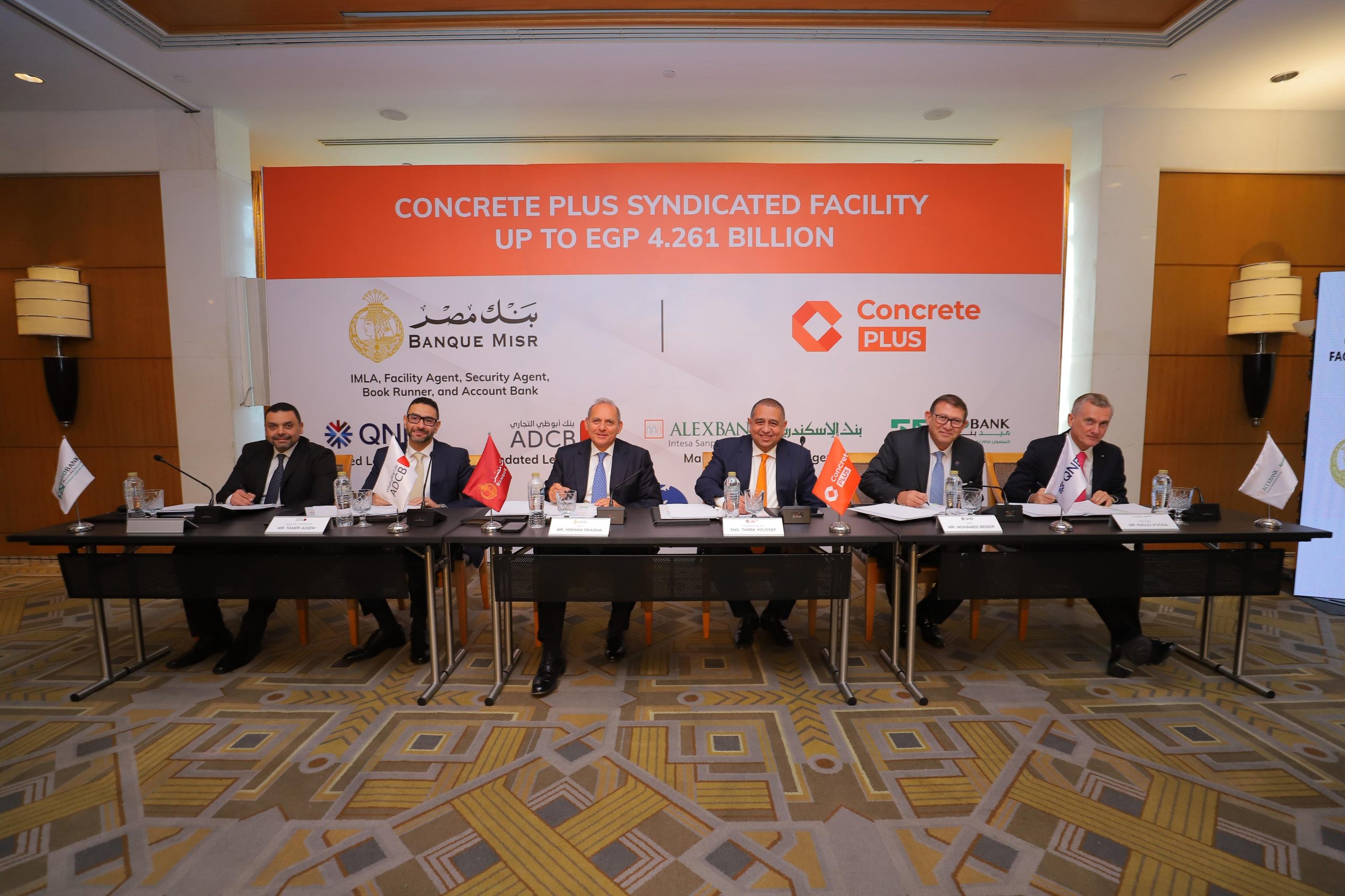 بنك مصر يقود تحالف مصرفي مع QNB مصر وبنك أبو ظبي التجاري- مصر و بنك الإسكندرية و ميدبنك لمنح تمويل مشترك بمبلغ 4.261 مليار جنيه لشركة كونكريت بلس للمقاولات و الصناعة 3 بنك مصر يقود تحالف مصرفي مع QNB مصر وبنك أبو ظبي التجاري- مصر و بنك الإسكندرية و ميدبنك لمنح تمويل مشترك بمبلغ 4.261 مليار جنيه لشركة كونكريت بلس للمقاولات و الصناعة