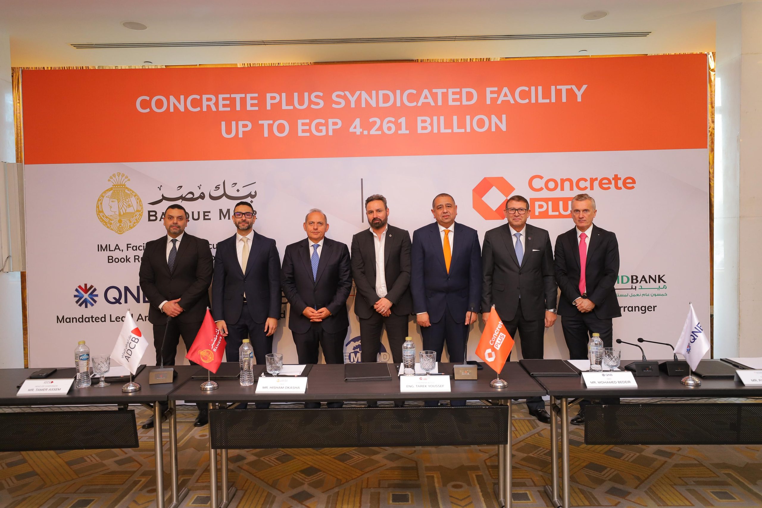 بنك مصر يقود تحالف مصرفي مع QNB مصر وبنك أبو ظبي التجاري- مصر و بنك الإسكندرية و ميدبنك لمنح تمويل مشترك بمبلغ 4.261 مليار جنيه لشركة كونكريت بلس للمقاولات و الصناعة