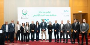 مجموعة «صحة للرعاية الطبية» توقِّع عقد إدارة «مستشفى خميس» بالعاشر من رمضان مجموعة «صحة للرعاية الطبية» توقِّع عقد إدارة «مستشفى خميس» بالعاشر من رمضان