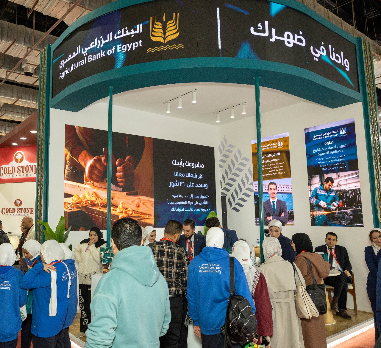 البنك الزراعي المصري يستعرض الفرص التمويلية لشركات التصنيع الزراعي والصناعات الغذائية خلال مشاركته بمعرض فود أفريكا 4 البنك الزراعي المصري يستعرض الفرص التمويلية لشركات التصنيع الزراعي والصناعات الغذائية خلال مشاركته بمعرض فود أفريكا