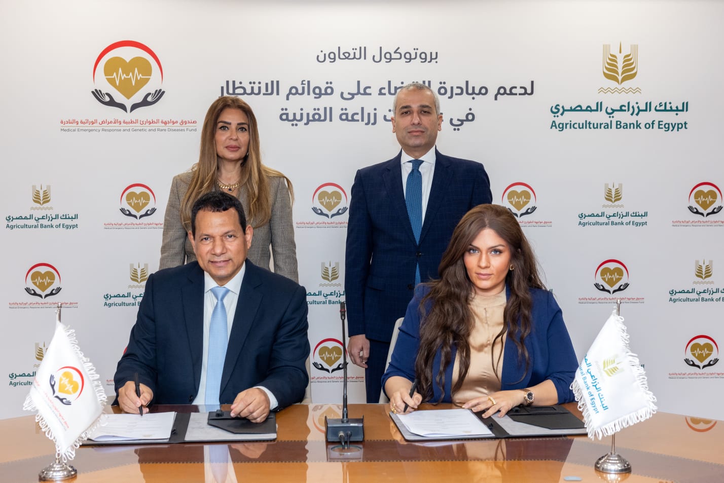 البنك الزراعي المصري يساهم في القضاء على قوائم الانتظار في عمليات زراعة القرنية بالتعاون مع وزارة الصحة برعاية البنك المركزي المصري