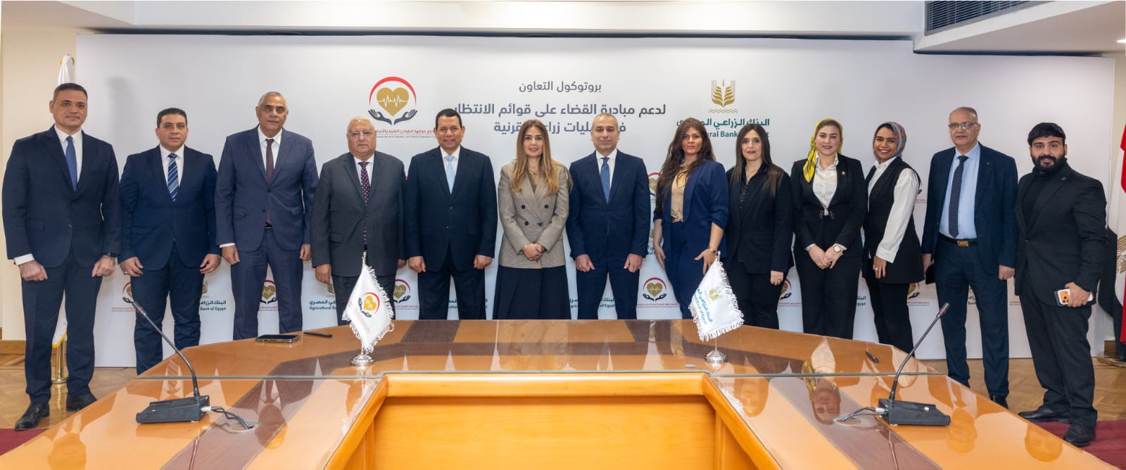 البنك الزراعي المصري يساهم في القضاء على قوائم الانتظار في عمليات زراعة القرنية بالتعاون مع وزارة الصحة برعاية البنك المركزي المصري