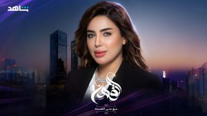 الإعلامية الدكتورة منى العمدة تطلق "بودكاست القمة" لقيادة الوعي العقاري عربيا وخليجيًا