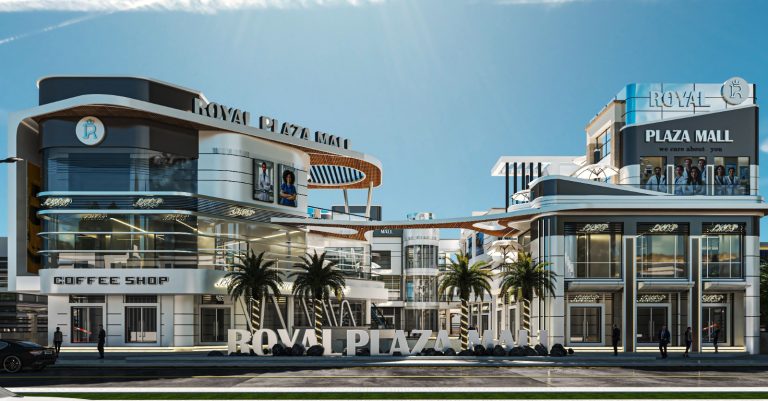 رويال هاوس للتطوير العقاري تطلق مشروعها الجديد “رويال بلازا مول” بأكتوبر الجديدة مشروع رويال بلازا مول” بأكتوبر الجديدة،