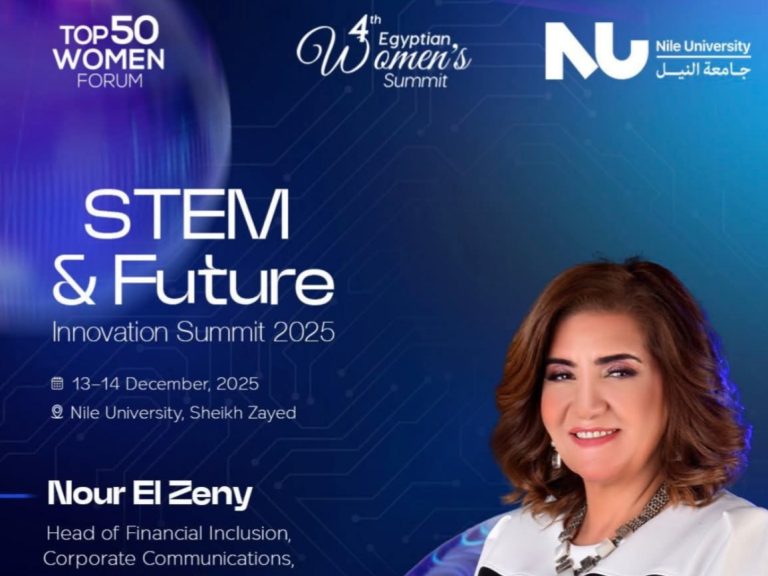 قيادات الاتصال المؤسسي بالقطاع المصرفي والتكنولوجي يناقشن «فن التأثير وبناء العلامة التجارية» في Top 50 Women Forum قيادات الاتصال المؤسسي بالقطاع المصرفي، النافذة الإخبارية