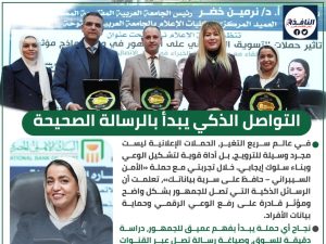 ندوة سارة الشيات و تأثير الحملات الإعلانية في تشكيل وعي الجمهور