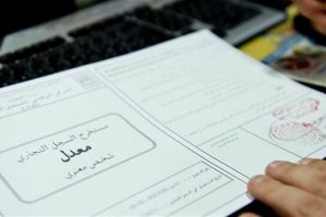 سجل تجاري، النافذة الإخبارية