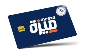 بوابتك نحو الشمول المالي.. لماذا أصبحت بطاقة ميزة الاختيار الأول لطلاب الجامعات؟ بطاقة ميزة، النافذة الإخبارية