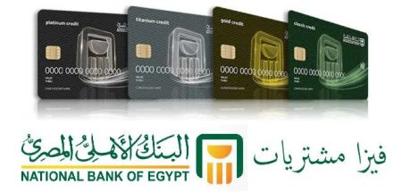 فيزا مشتريات البنك الأهلي المصري، النافذة الإخبارية
