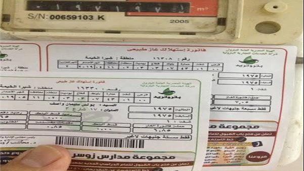 الاستعلام عن فاتورة الغاز الطبيعي إلكترونيًا 2026 فاتورة الغاز الطبيعي، النافذة الإخبارية