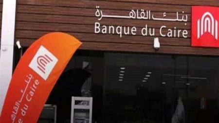 بنك القاهرة، النافذة الإخبارية