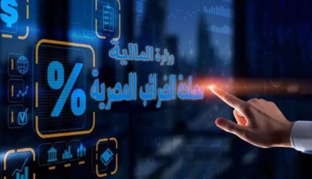 الضرائب على الأنشطة الإلكترونية، النافذة الإخبارية
