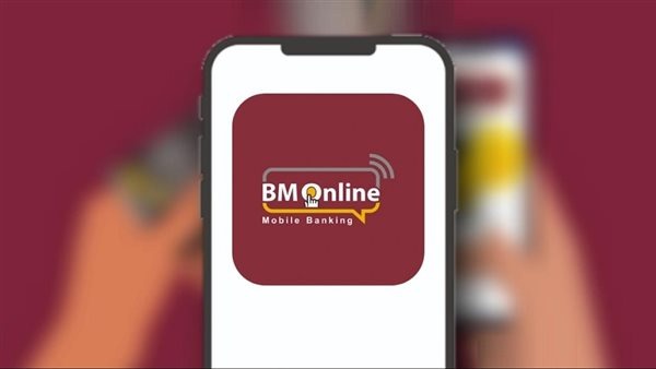 إلغاء طلب قرض بنك مصر عبر تطبيق BM Online بخطوات بسيطة BM Online، النافذة الإخبارية