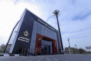 بنك مصر يسجل معدلات نمو قياسية في تمويل الشركات الكبرى