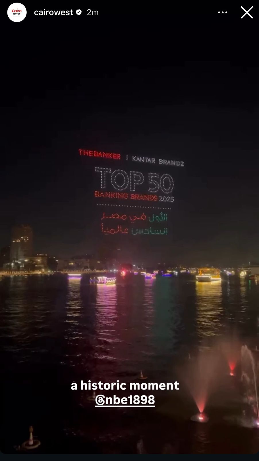 لأول مرة في مصر.. البنك الأهلي المصري يطلق اكبر فاعلية درون شو يضم اكثر من 1000 طائرة في سماء القاهرة للاحتفال ببدء العام الجديد مع كل أهل مصر 3 لأول مرة في مصر.. البنك الأهلي المصري يطلق اكبر فاعلية درون شو يضم اكثر من 1000 طائرة في سماء القاهرة للاحتفال ببدء العام الجديد مع كل أهل مصر