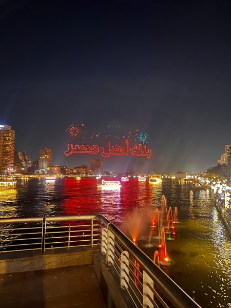 لأول مرة في مصر .. البنك الأهلي المصري يطلق اكبر فاعلية درون شو يضم اكثر من 1000 طائرة في سماء القاهرة للاحتفال ببدء العام الجديد مع كل أهل مصر