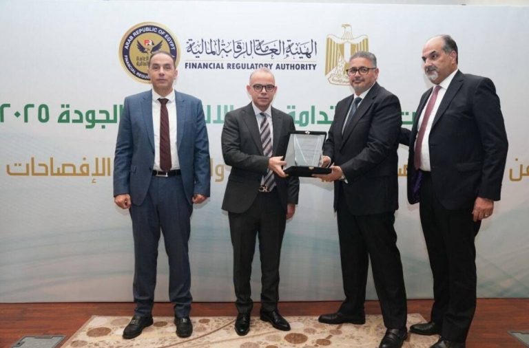 الأولى للتمويل العقاري تحصل على درع افضل الشركات الملتزمة بمعايير إفصاحات الاستدامة والمناخ لعام 2025 من الرقابة المالية 