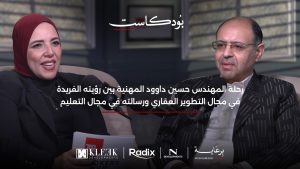 المهندس حسين داوود الرئيس التنفيذي لـ"كلييك" للتطوير العقاري: مشروع "NOLL" يقع علي أعلي ربوة بالتجمع السادس بمساحة 90 فدان.. وينسبة بنائية 18%