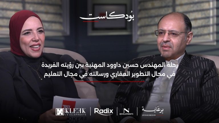 المهندس حسين داوود الرئيس التنفيذي لـ”كلييك” للتطوير العقاري: مشروع “NOLL” يقع علي أعلي ربوة بالتجمع السادس بمساحة 90 فدان.. وينسبة بنائية 18% المهندس حسين داوود الرئيس التنفيذي لـ"كلييك" للتطوير العقاري: مشروع "NOLL" يقع علي أعلي ربوة بالتجمع السادس بمساحة 90 فدان.. وينسبة بنائية 18%