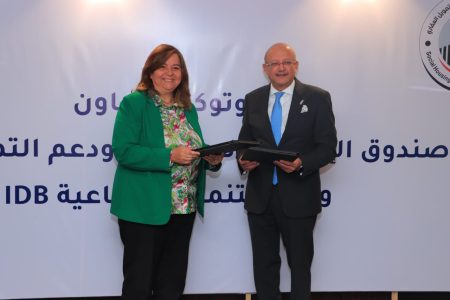 4 مليارات جنيه تمويلًا للإسكان.. تعاون بين «الإسكان الاجتماعي» وبنك التنمية الصناعية 4 مليارات جنيه تمويلًا للإسكان.. تعاون بين «الإسكان الاجتماعي» وبنك التنمية الصناعية