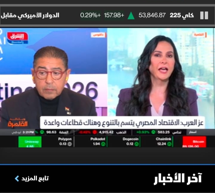 من "دافوس 2026".. هشام عز العرب يرسم خارطة طريق CIB: بنك رقمي مرتقب وتوسعات إقليمية وتفاؤل بمستقبل الاقتصاد المصري
