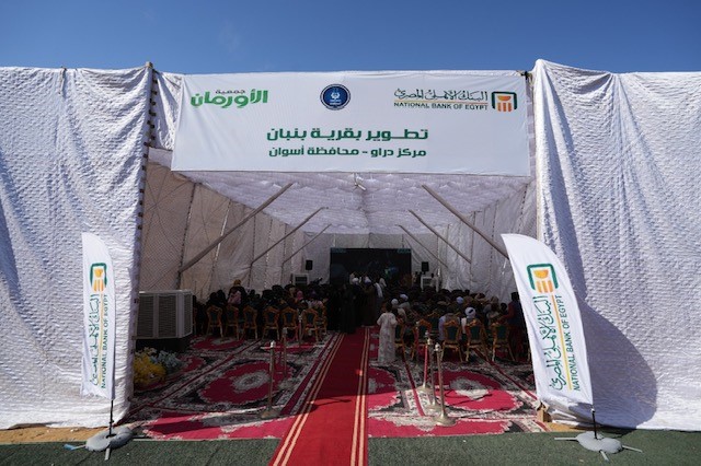 ضمن مسؤوليته المجتمعية.. البنك الأهلي المصري يدعم أهالي أسوان بوحدات سكنية ومشروعات إنتاجية